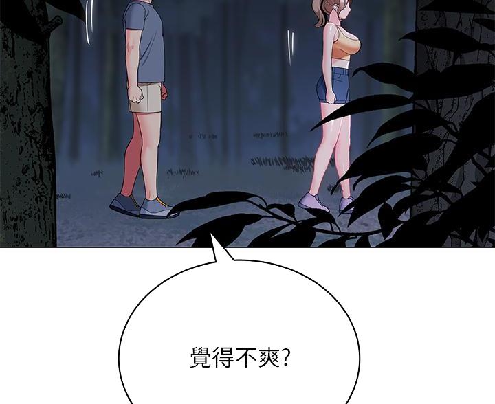 帐篷里的秘密漫画漫画,第60话22图