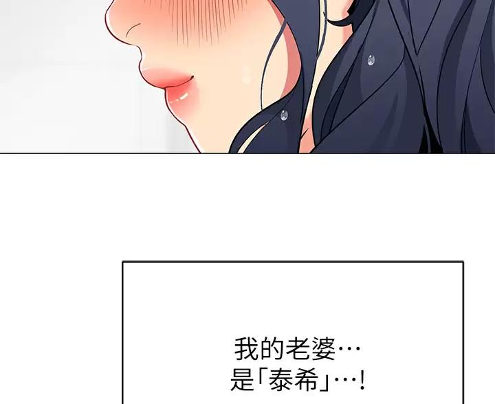 帐篷里的秘密漫画漫画,第65话26图