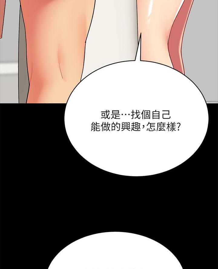 帐篷里的秘密漫画漫画,第38话34图