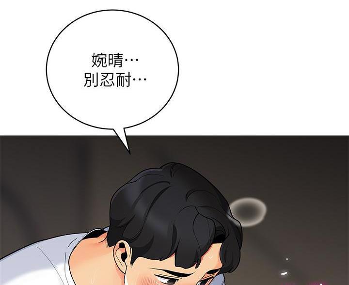 帐篷里的秘密漫画漫画,第56话48图