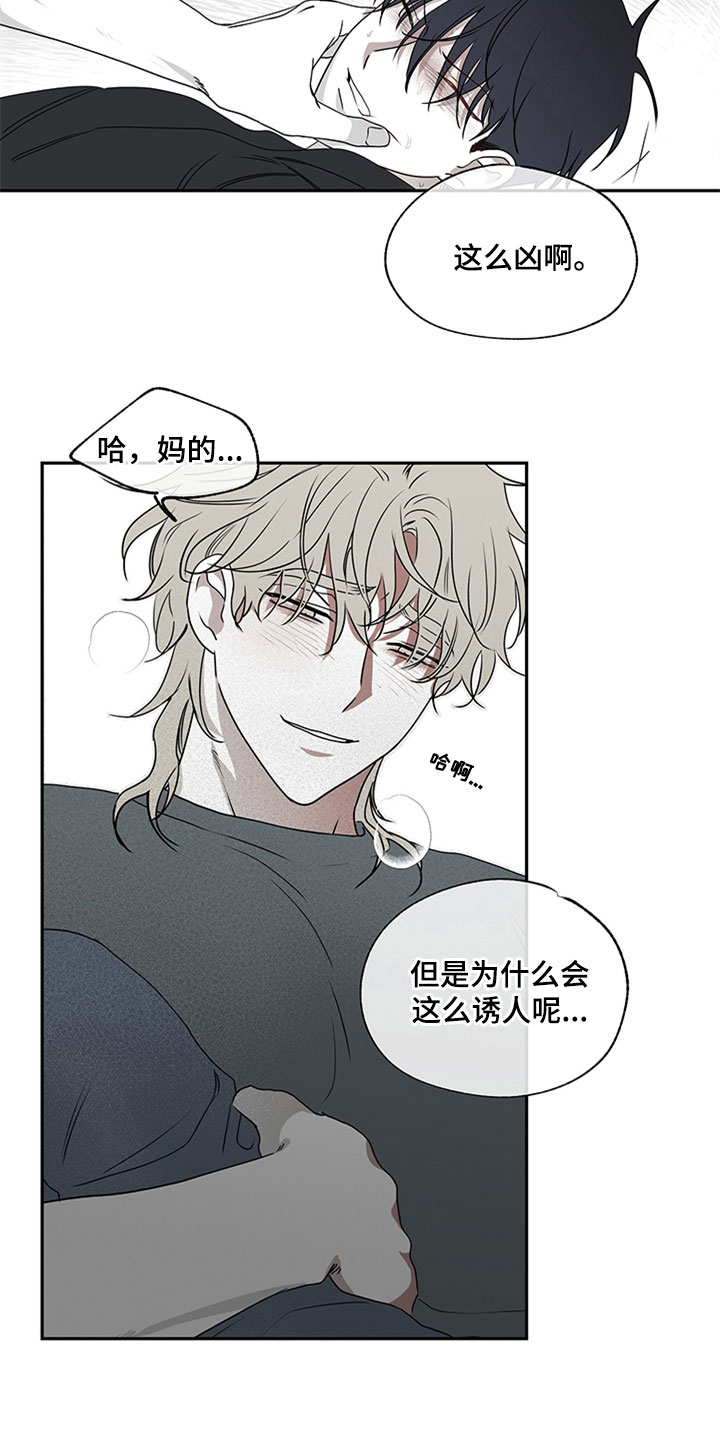 海之边境漫画漫画,第4章：余泰周9图