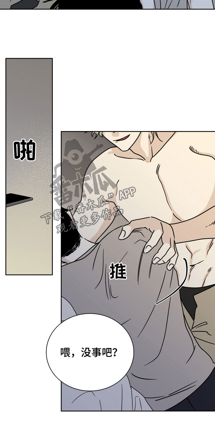 海之边境漫画漫画,第50章：催吐13图