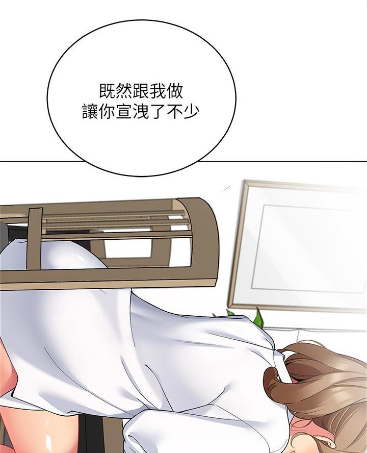 帐篷里的秘密漫画漫画,第45话80图