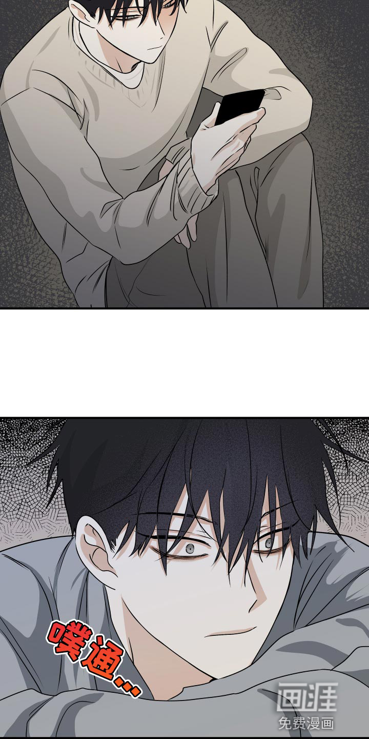 海之边境漫画漫画,第62章：【第二季】永无止境的不安7图