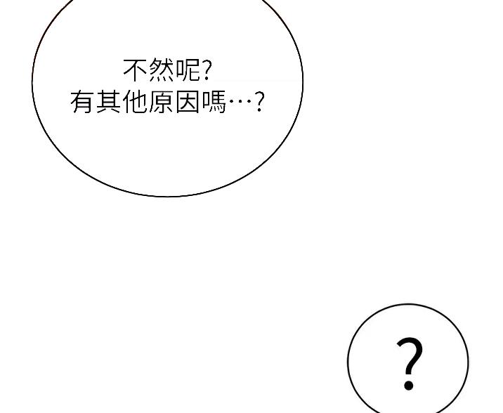 帐篷里的趣事漫画,第68话13图