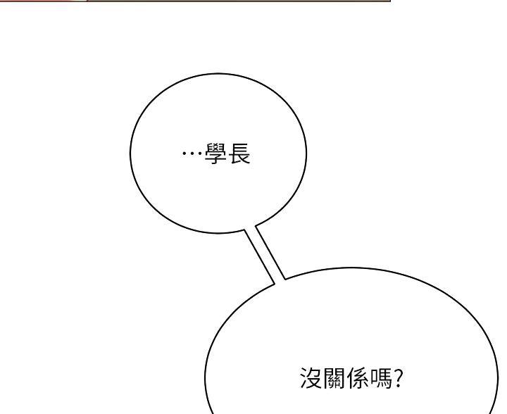 帐篷里的秘密漫画漫画,第56话10图