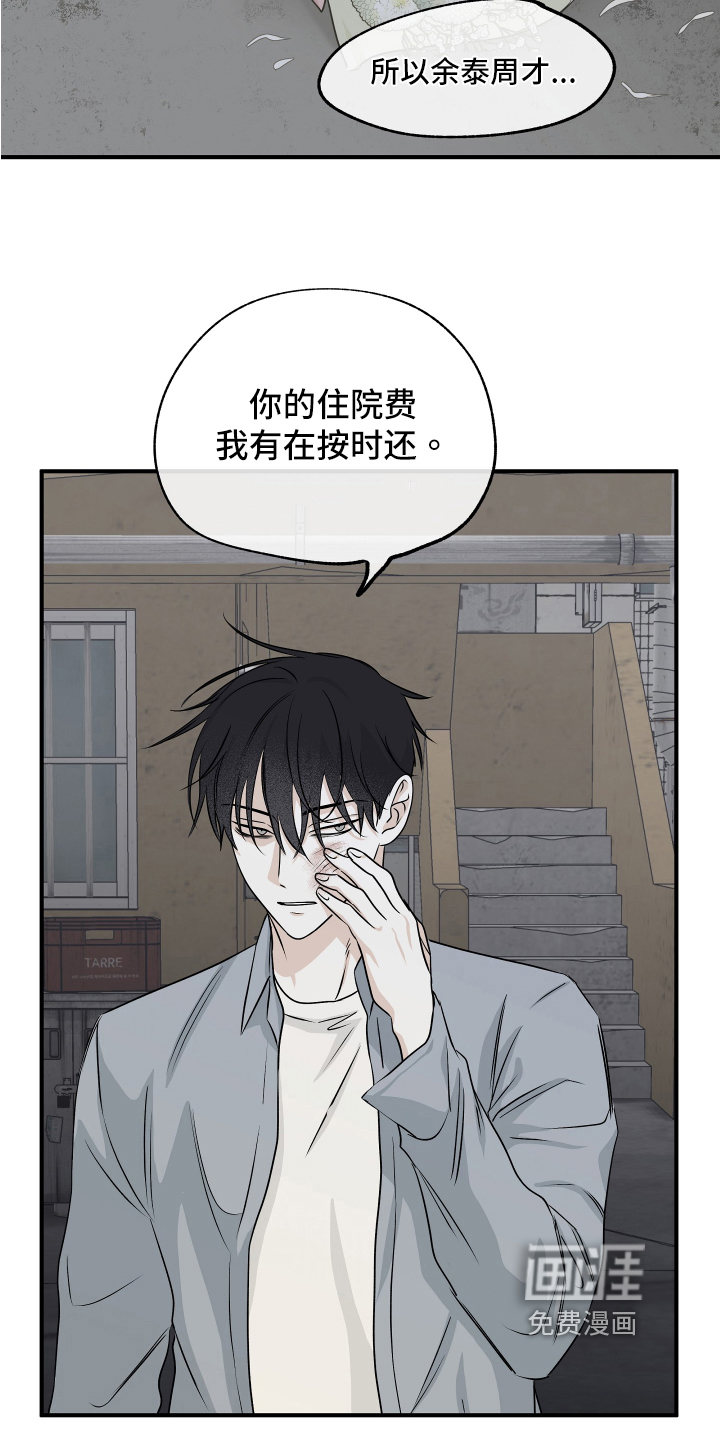 海之边境漫画免费阅读下拉式漫画漫画,第68章：【第二季】找上门19图