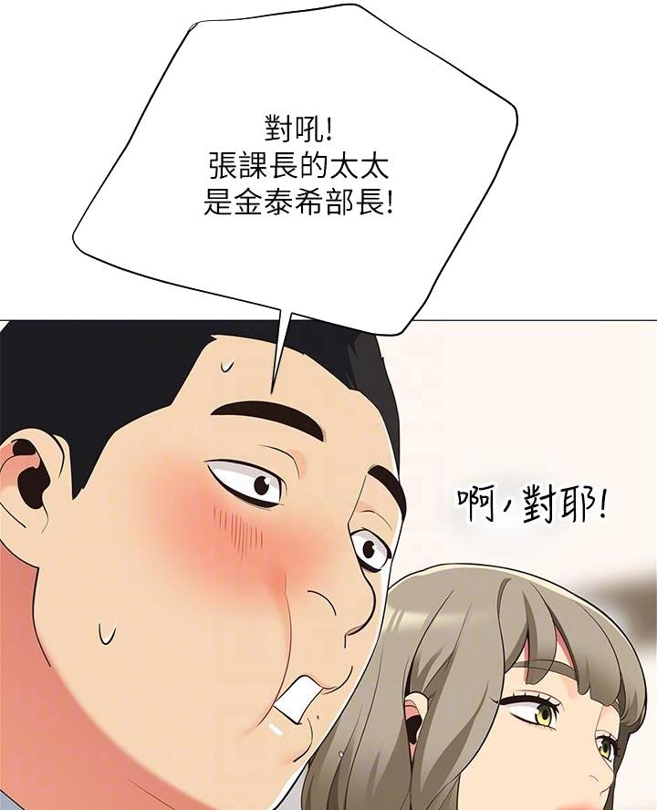 帐篷下的秘密韩国漫画漫画,第30话22图