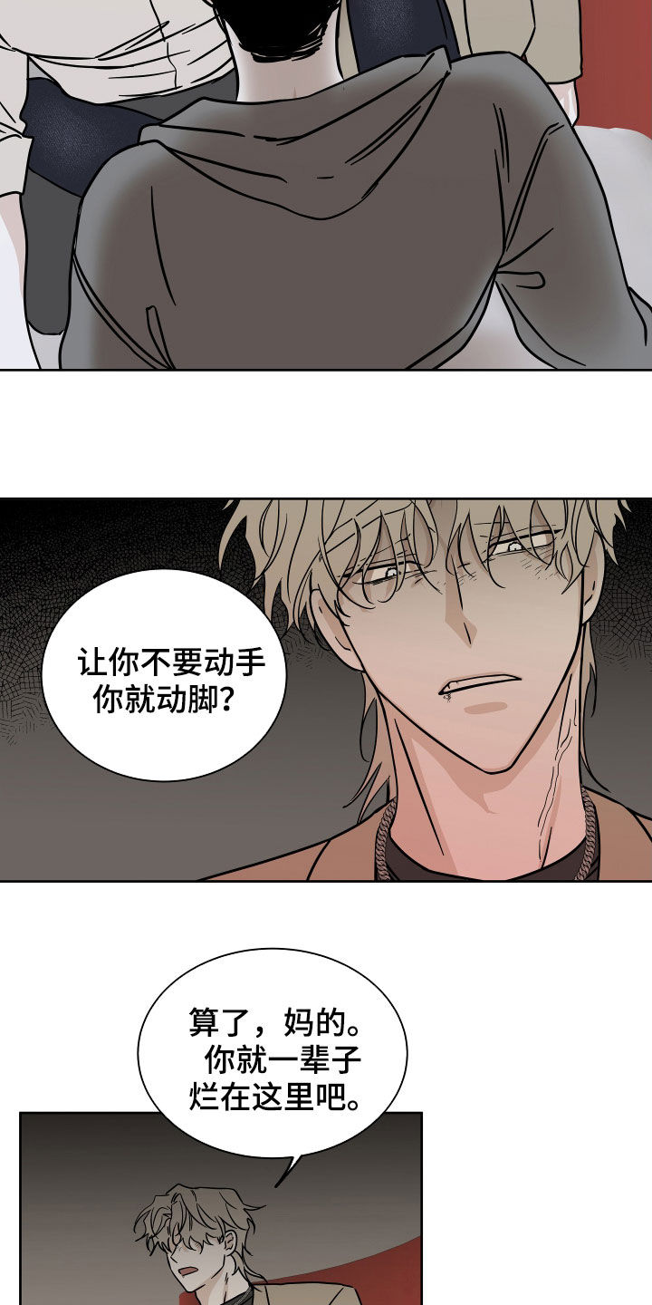 海之边境漫画第3季免费观看漫画,第48章：只卖给你17图