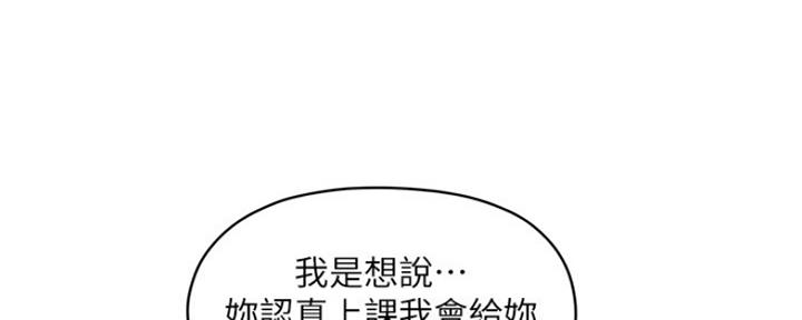 还有空房吗？漫画漫画,第8话113图