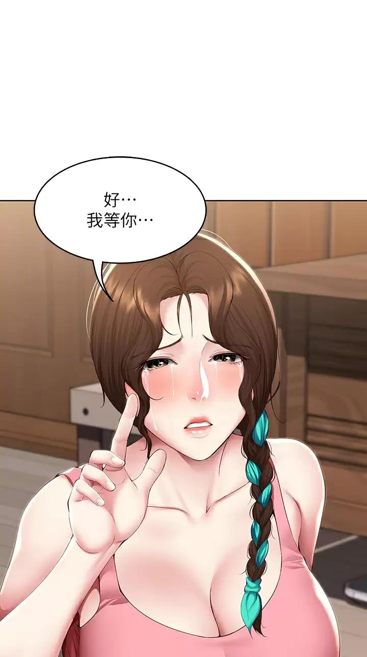 国外寄宿漫画漫画,第221话29图