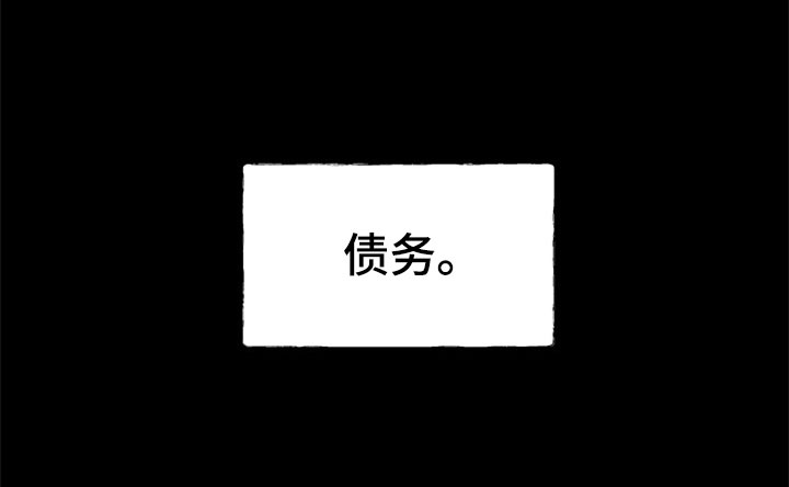 海之边境漫画第3季免费观看漫画,第2章：追债人7图