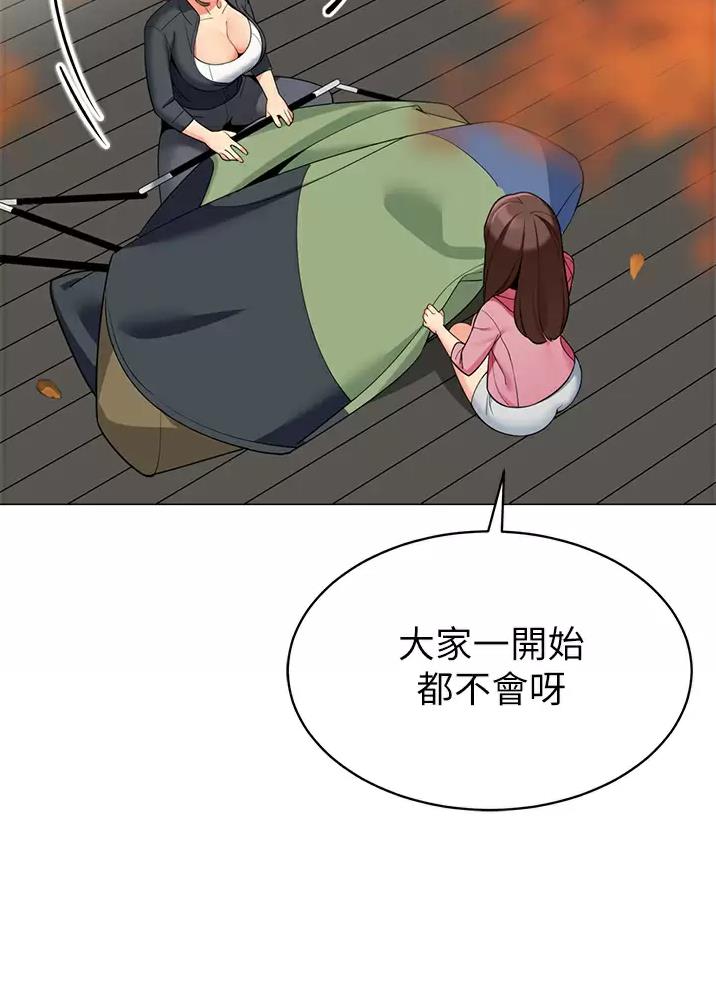 帐篷里的秘密漫画漫画,第84话30图