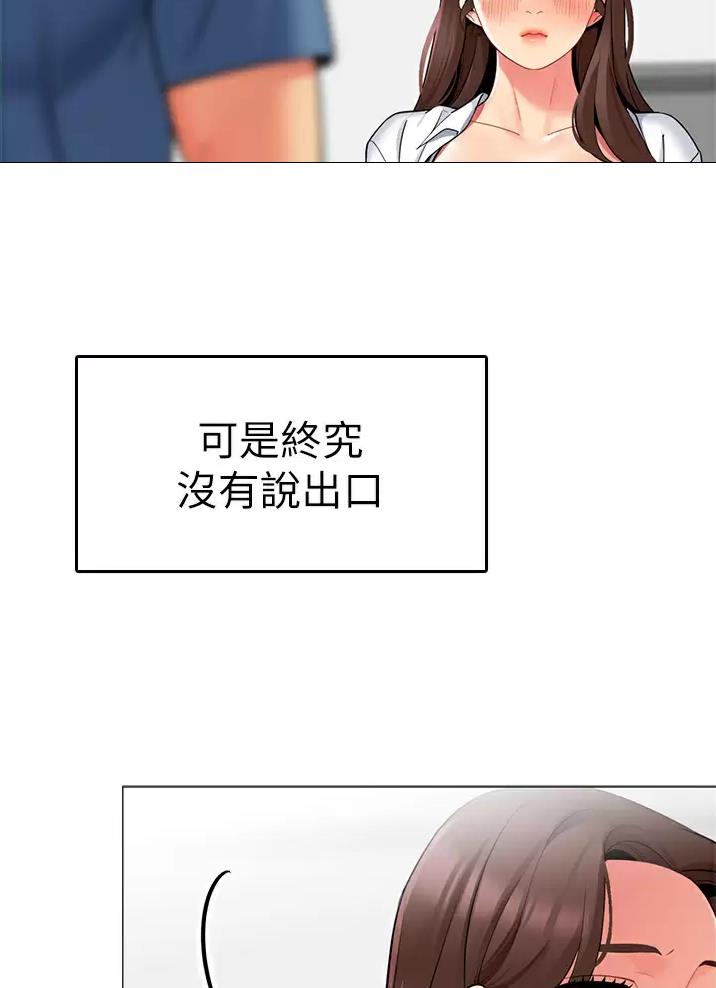 帐篷里的秘密漫画漫画,第79话9图