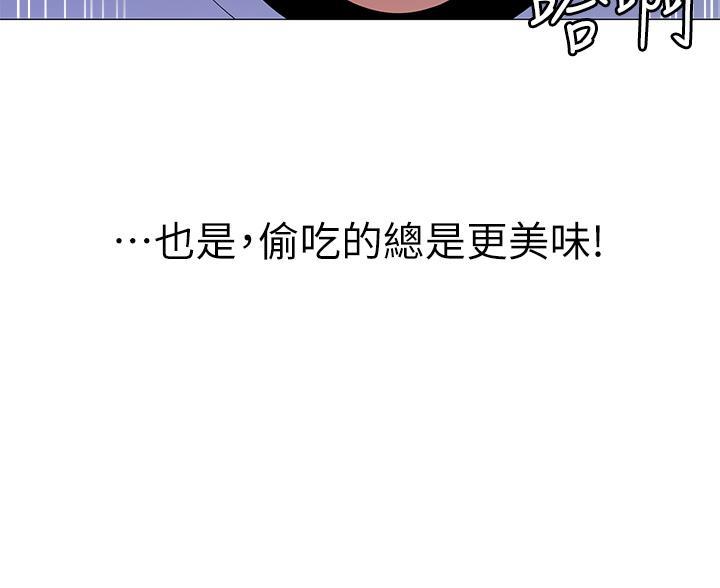 帐篷里的秘密漫画漫画,第50话51图