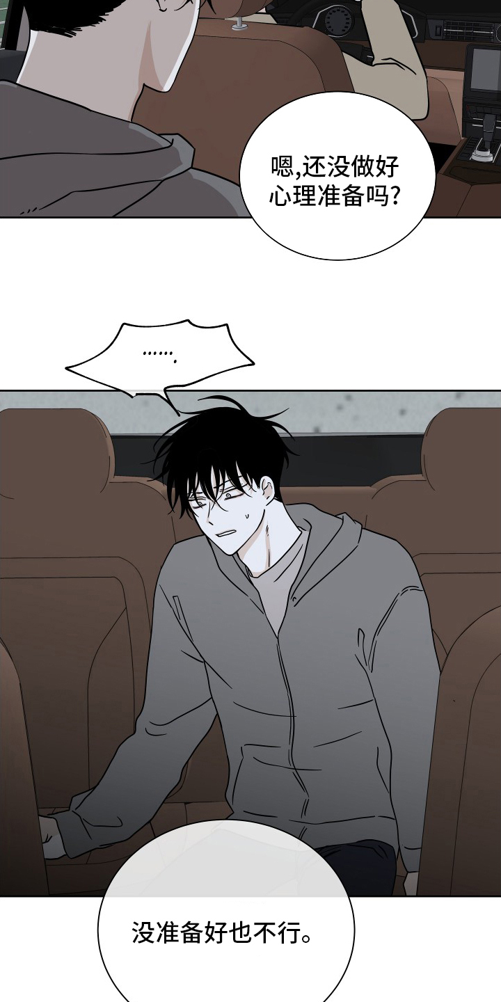 海之边境漫画漫画,第46章：反正都要去1图