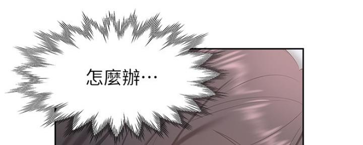 情感免费漫画漫画,第14章：很顺利4图