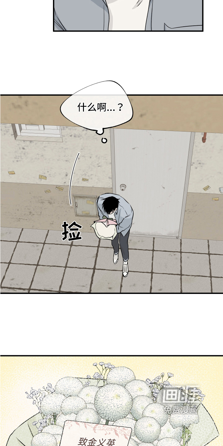 海之边境漫画免费阅读下拉式漫画漫画,第68章：【第二季】找上门3图