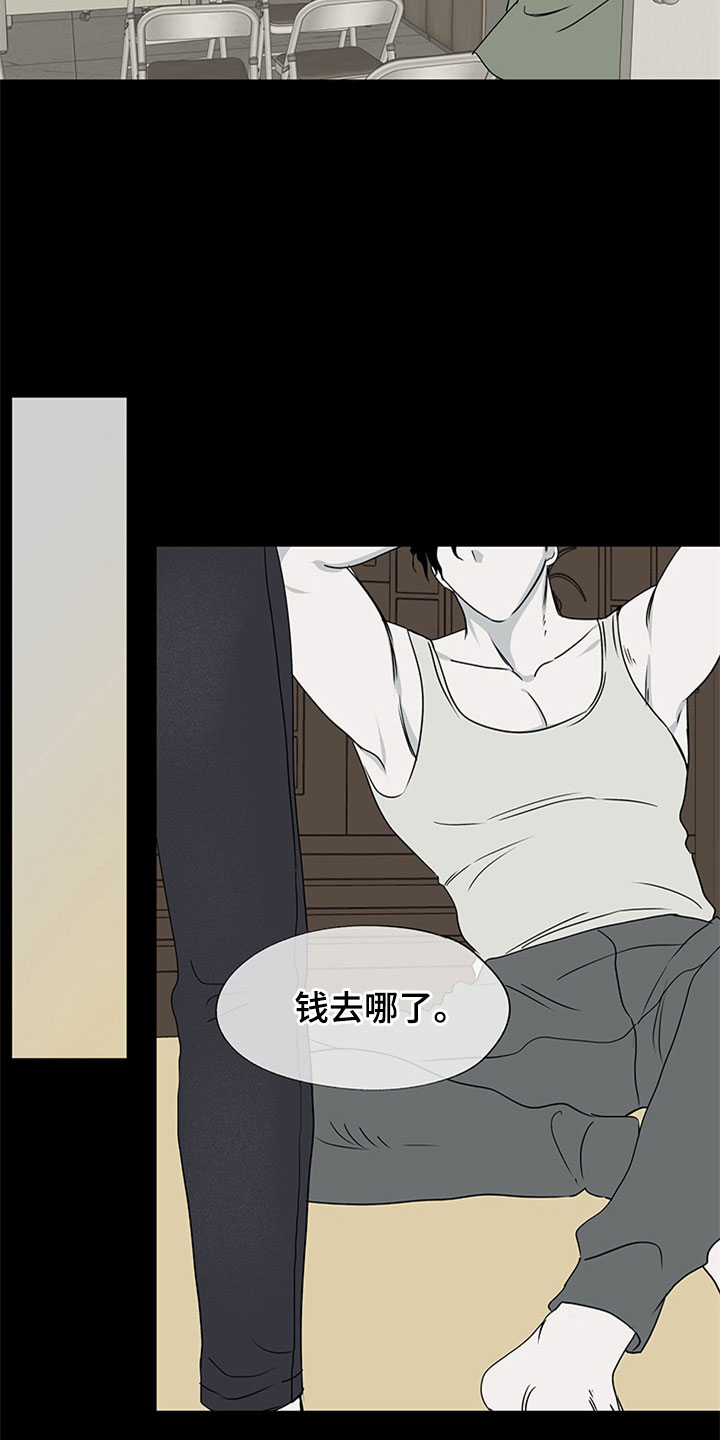 海之边境漫画第3季免费观看漫画,第6章：人渣爸爸11图