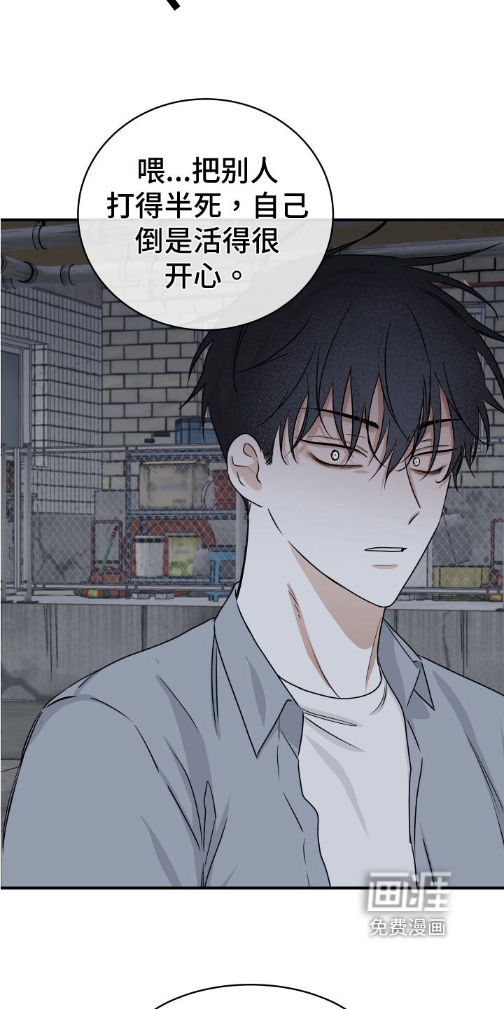 海之边境漫画免费阅读下拉式漫画漫画,第68章：【第二季】找上门8图