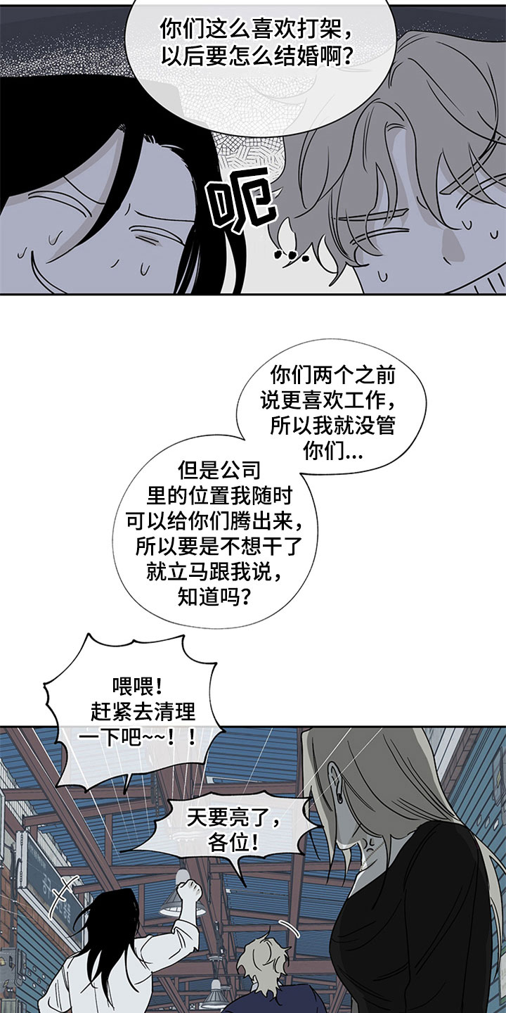 海之边境漫画漫画,第11章：催婚3图