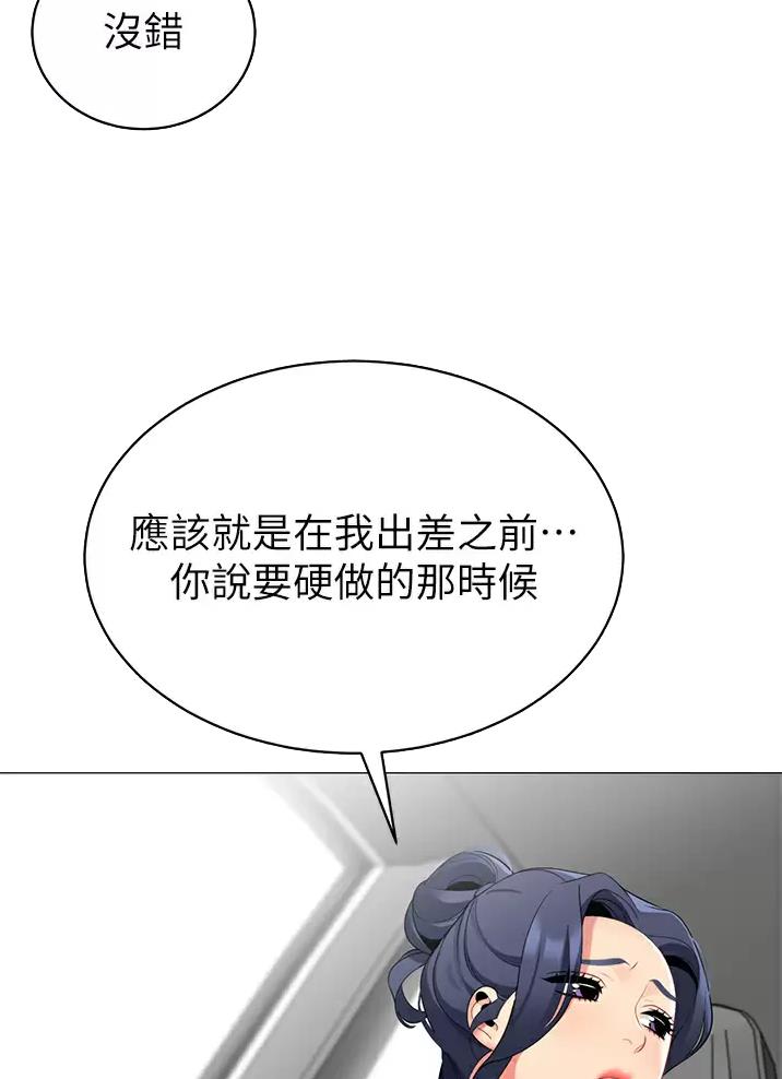 帐篷里的趣事漫画,第81话38图