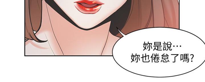 渴望爱火难酎漫画在线免费看漫画,第1话140图