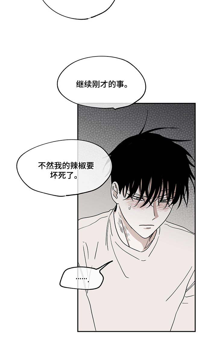 共餐漫画漫画,第11章：书本的主题9图