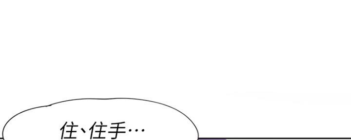 渴望爱火难酎漫画免费观看全话漫画,第13话4图