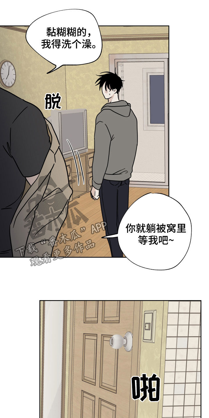 海之边境漫画全版无删除漫画,第49章：吞药9图