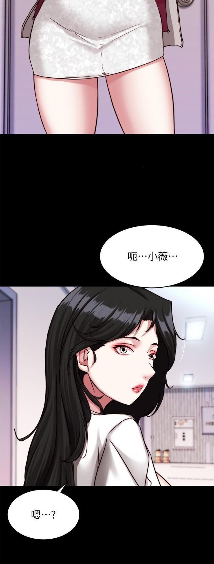 小裤裤笔记漫画下载漫画,第177话8图