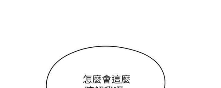 假冒夫婿漫画漫画,第26章：日记画本9图