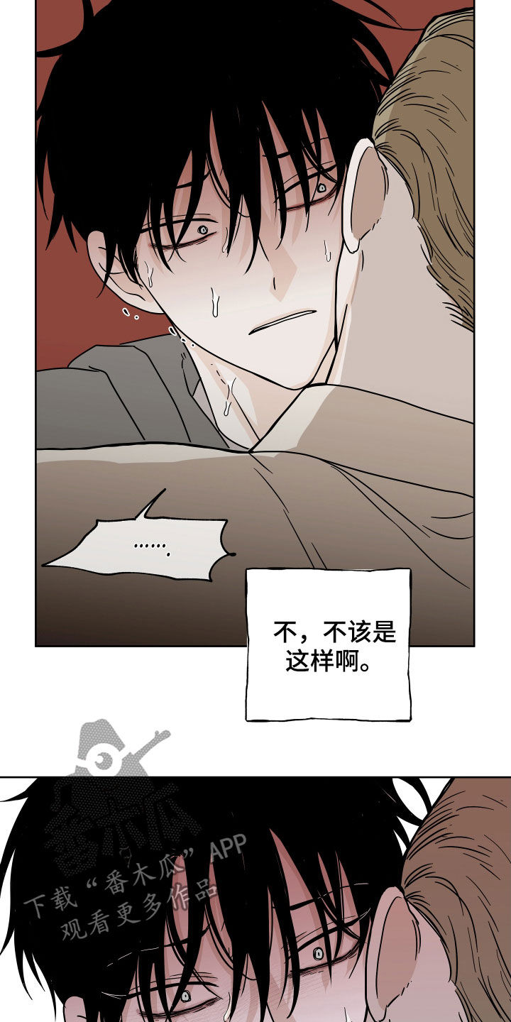 海之边境漫画漫画,第47章：好害怕9图
