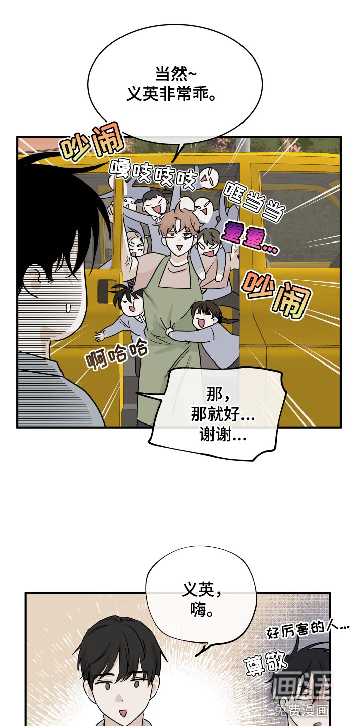 海之边境漫画漫画,第63章：【第二季】一起回家吧9图