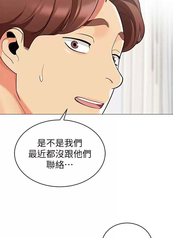 帐篷里的秘密漫画漫画,第77话1图