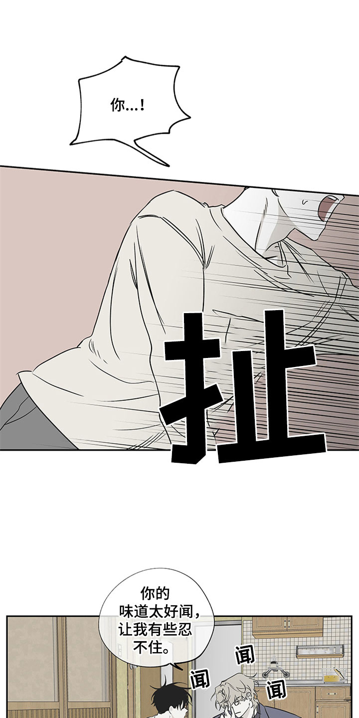 神赐之喜漫画漫画,第3章：赔偿1图