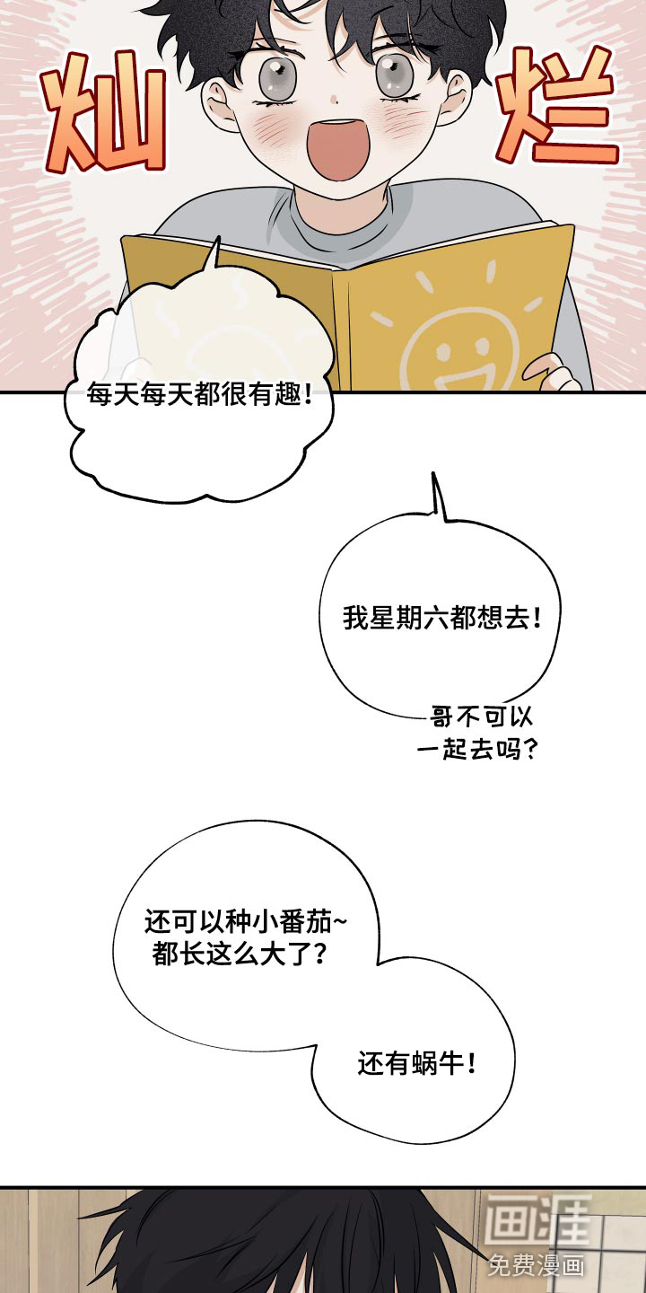 海之边境漫画漫画,第62章：【第二季】永无止境的不安3图