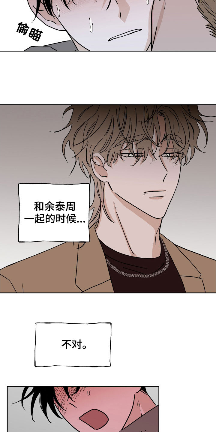 海之边境漫画漫画,第47章：好害怕10图