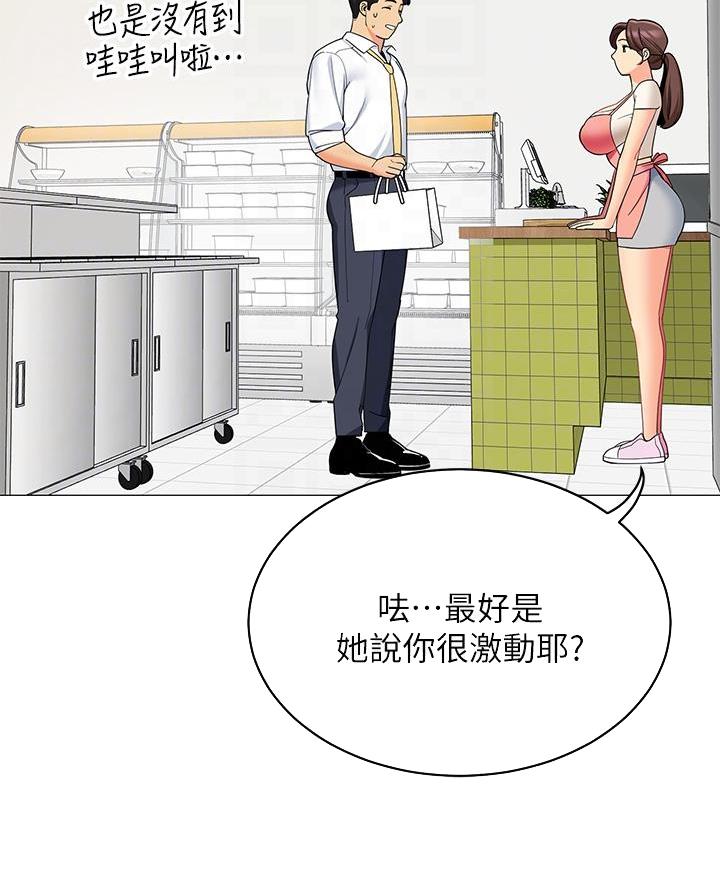 帐篷里的秘密漫画漫画,第48话7图