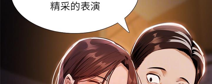 假冒男友动漫漫画,第30章：很迟睡9图