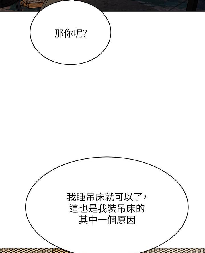 帐篷里的小秘密漫画作者是谁漫画,第49话3图