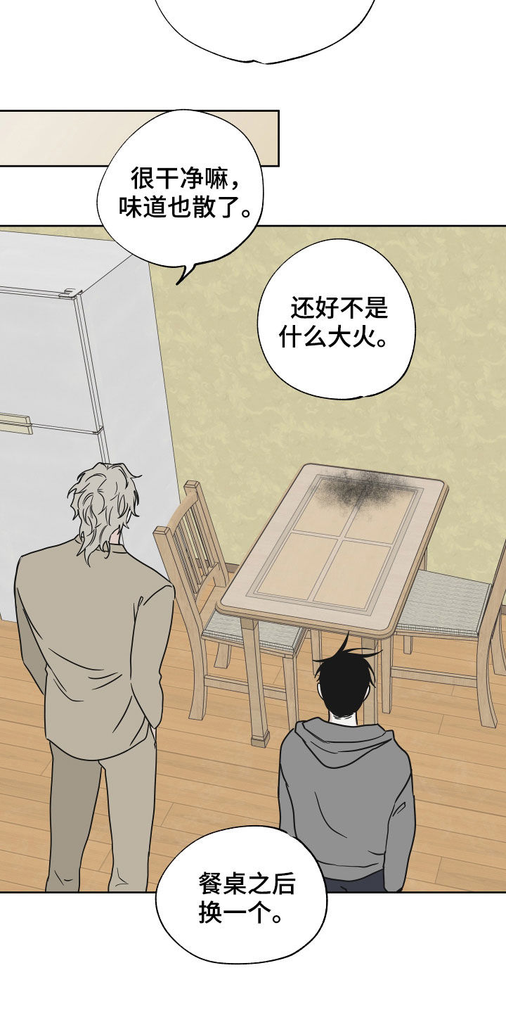 海之边境漫画全版无删除漫画,第49章：吞药8图