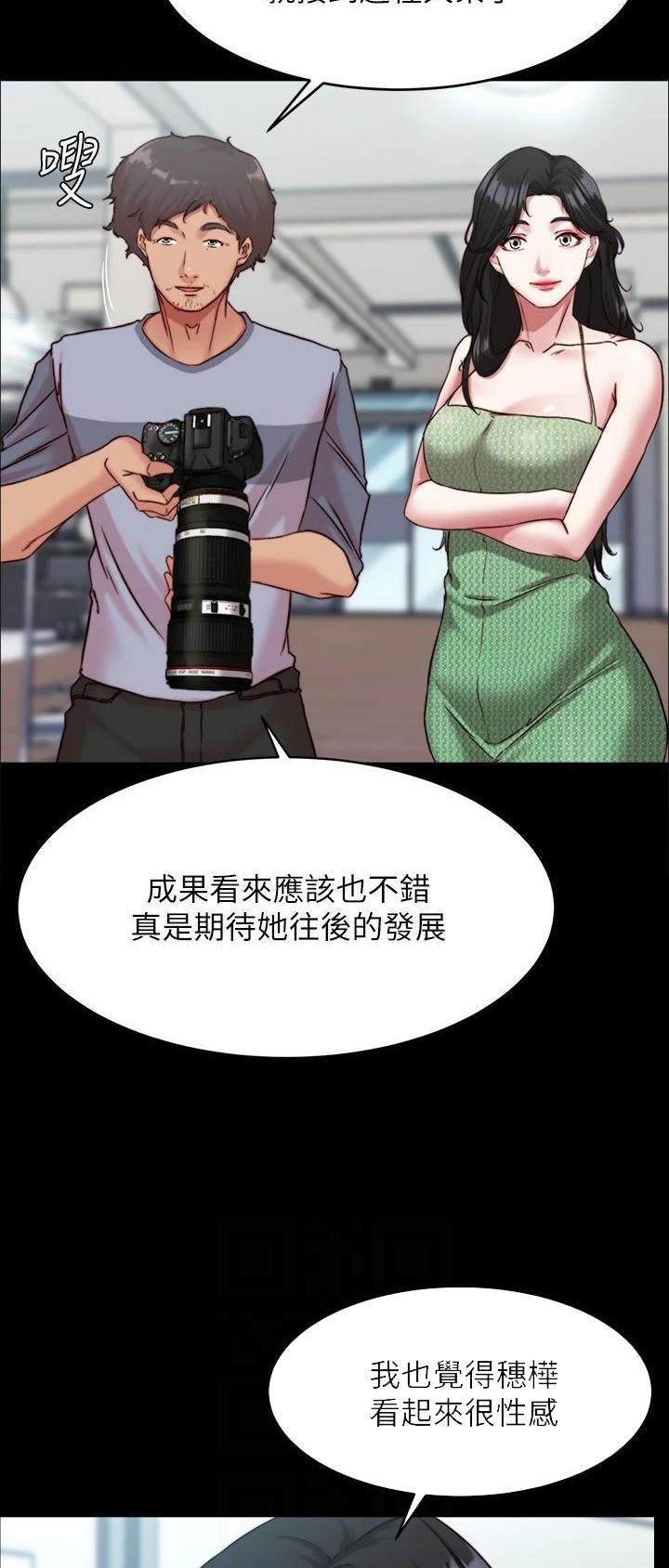 小裤裤笔记漫画漫画,第174话3图