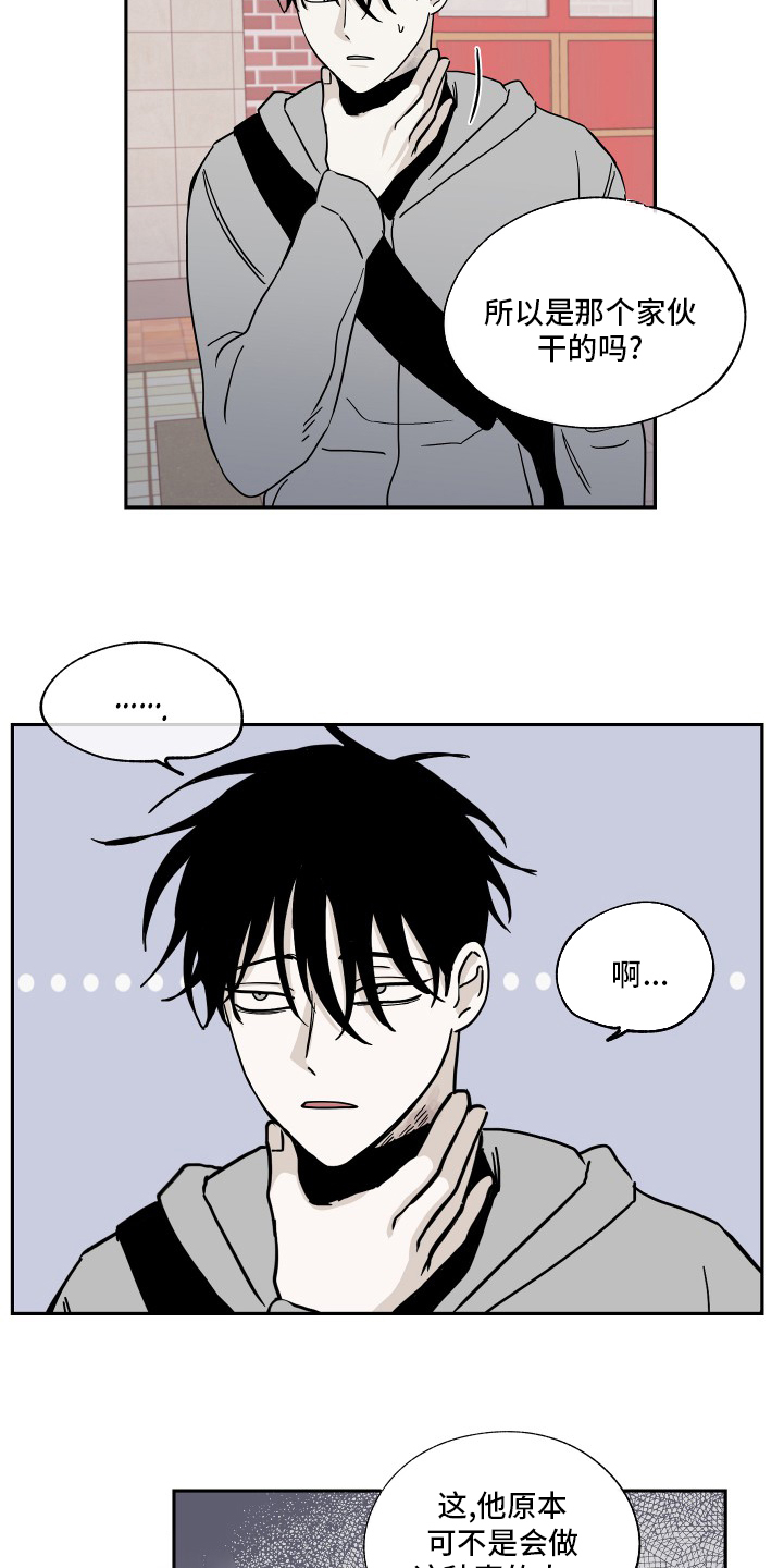 海之边境漫画第3季免费观看漫画,第28章：无法无天15图