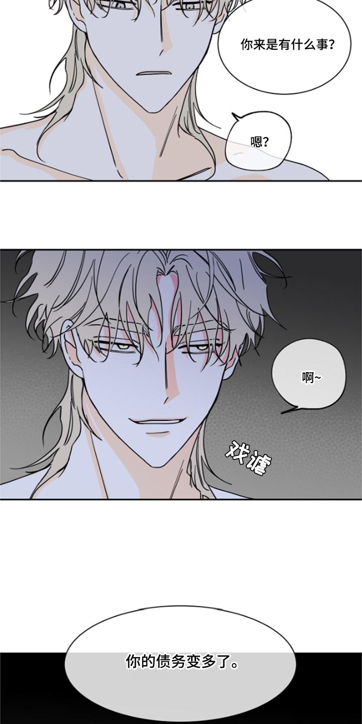 海之边境漫画一口气看完漫画,第26章：总能解决的3图