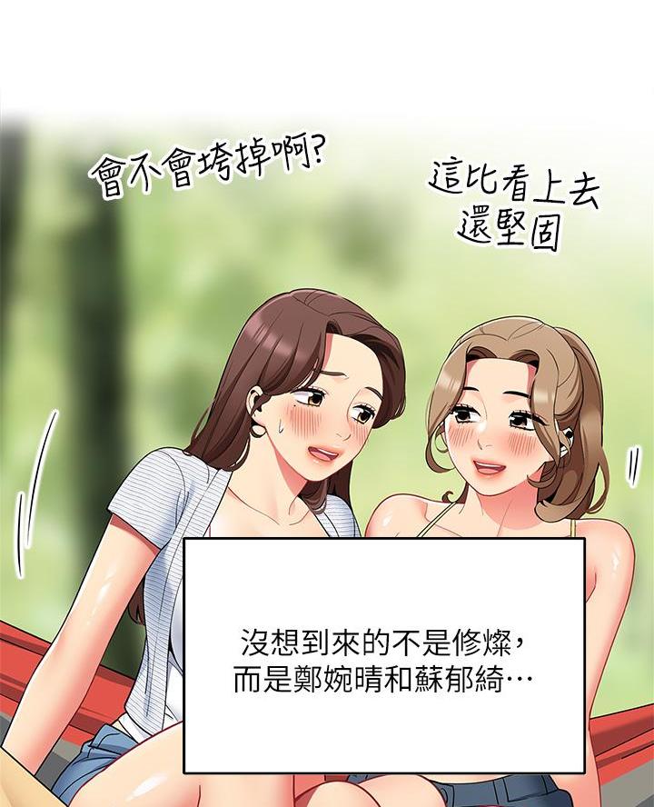 帐篷里的秘密漫画漫画,第48话3图