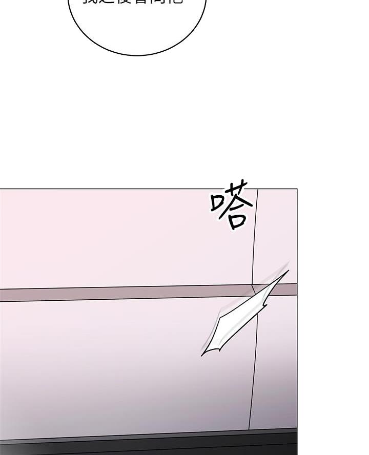 帐篷里的秘密漫画漫画,第48话33图