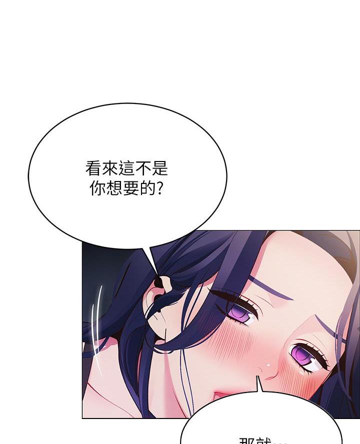 帐篷里的秘密漫画漫画,第35话22图