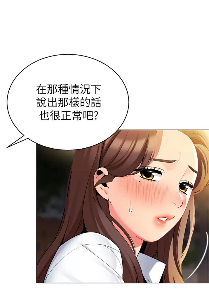 帐篷内的秘密漫画漫画,第80话38图