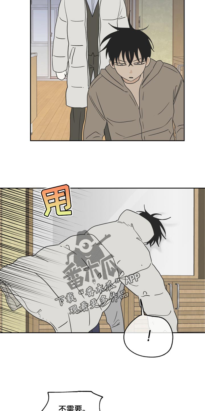 海之边境漫画漫画,第38章：一起喝一杯15图